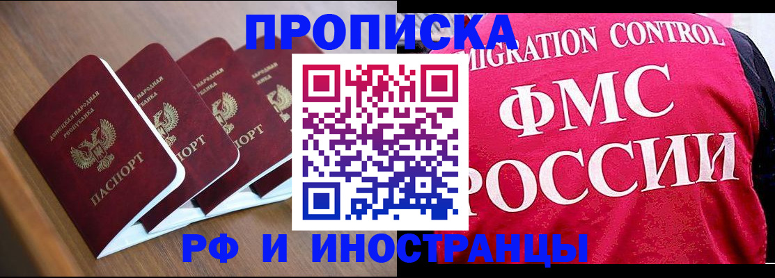 временная регистрация недорого в Богучаре