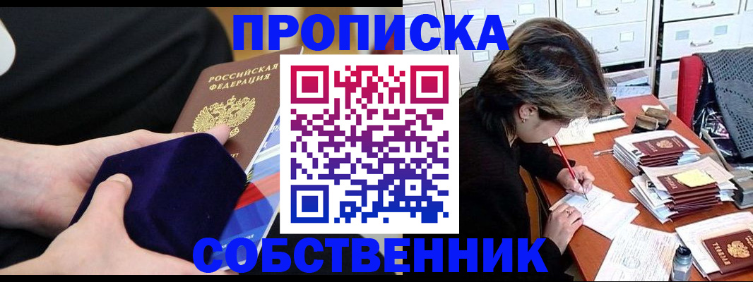 временная регистрация в квартире в Богучаре