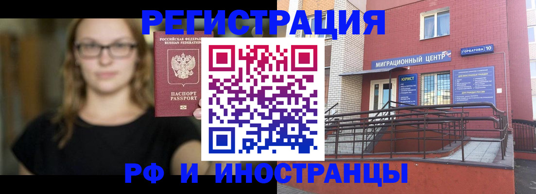 прописка поиск в Богучаре