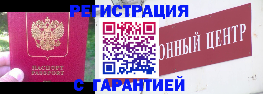 временная прописка в Богучаре