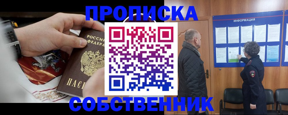 временная регистрация 2025 в Богучаре