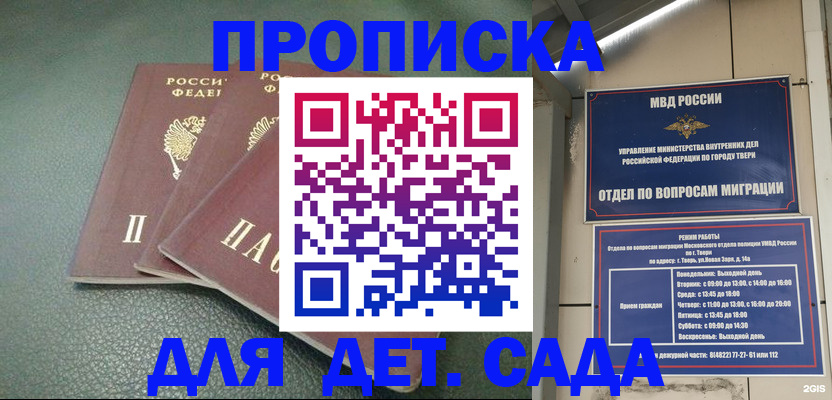 прописка гарантия в Богучаре