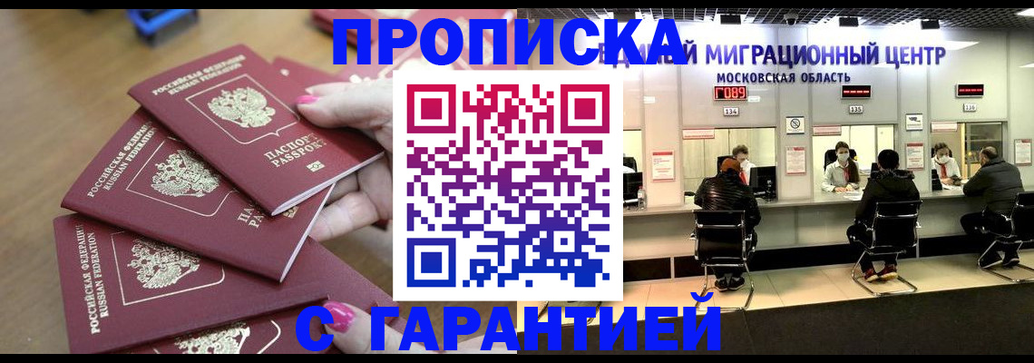 прописка для кредита в Богучаре