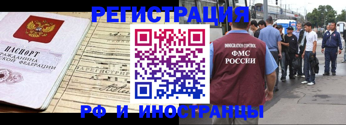 прописка для военкомата в Богучаре