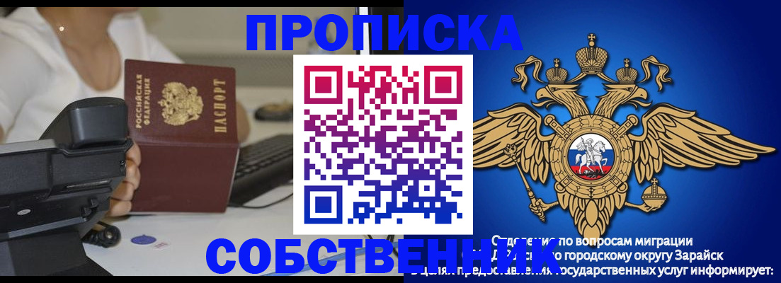 временная регистрация для всех в Богучаре