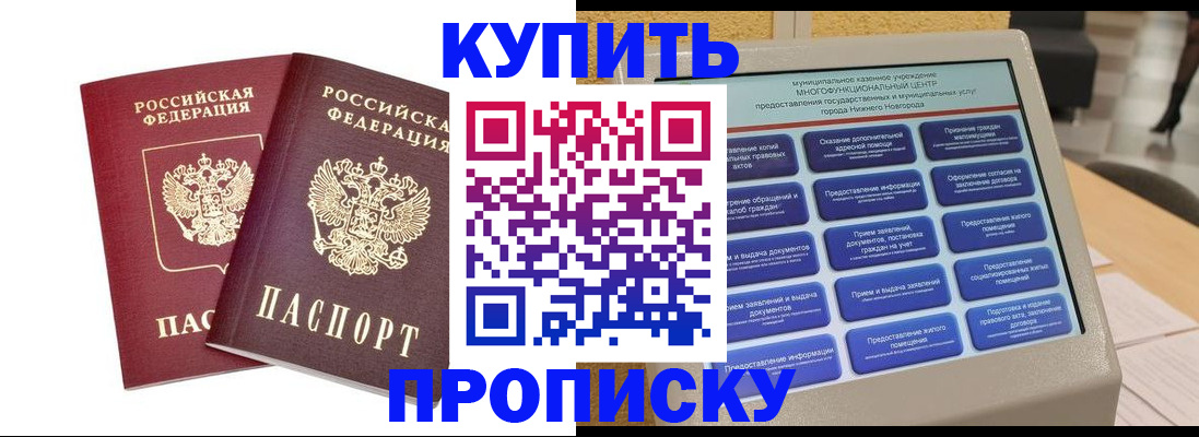 прописка для кредита в Богучаре