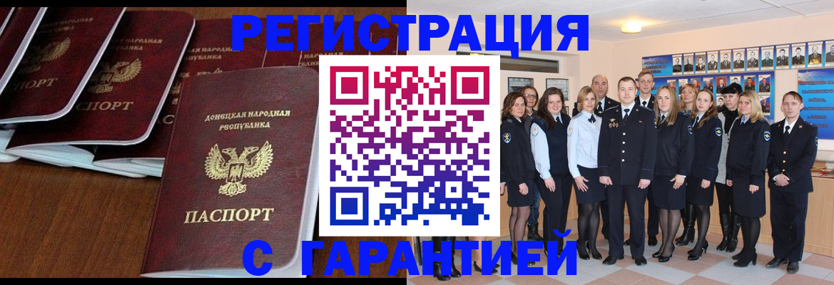 прописка иностранных граждан в Богучаре